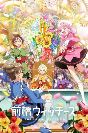 Maebashi Witches