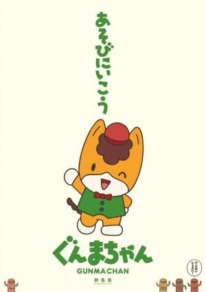Gunma-chan