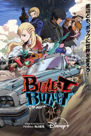 Bullet/​Bullet