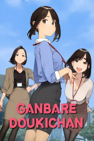 Ganbare Douki-chan