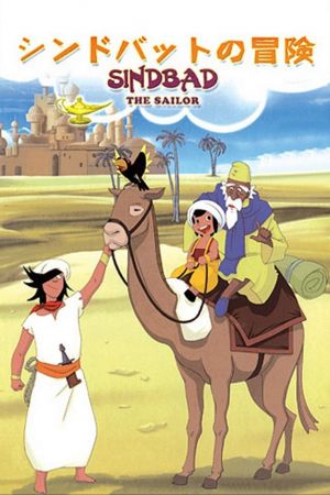 Sindbad