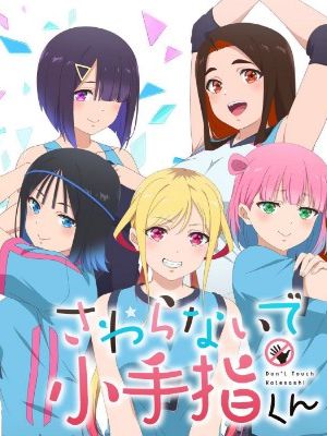 Hände weg, Kotesashi-kun