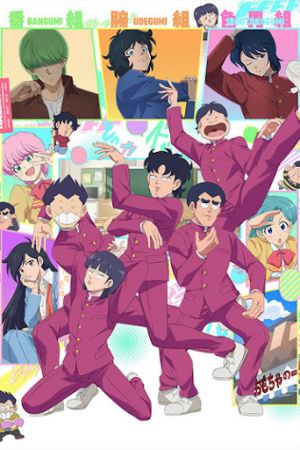 High School! Kimengumi