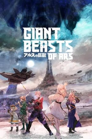 Giant Beasts of Ars
