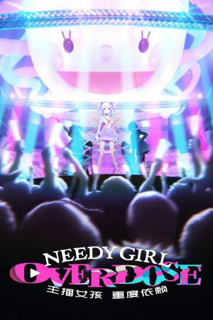 NEEDY GIRL OVERDOSE